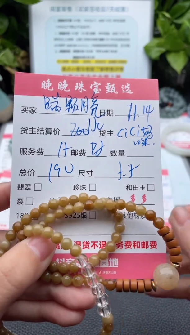 颈饰未镶嵌翡翠踹**亮项链