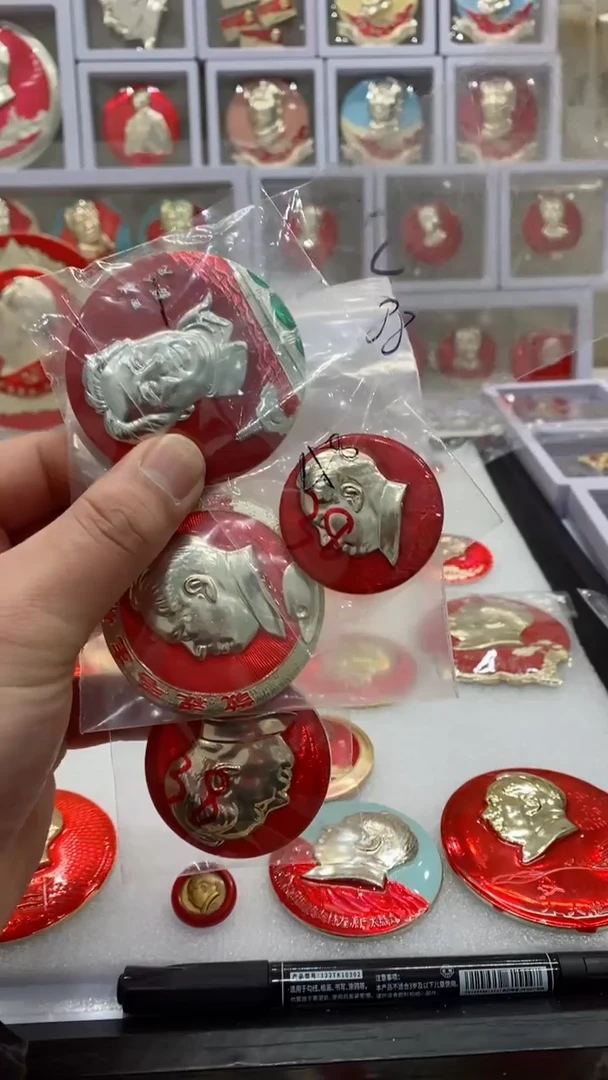 【闪购商品】其他普通金属红章四枚宝塔山+湖北/湖北/汉阳