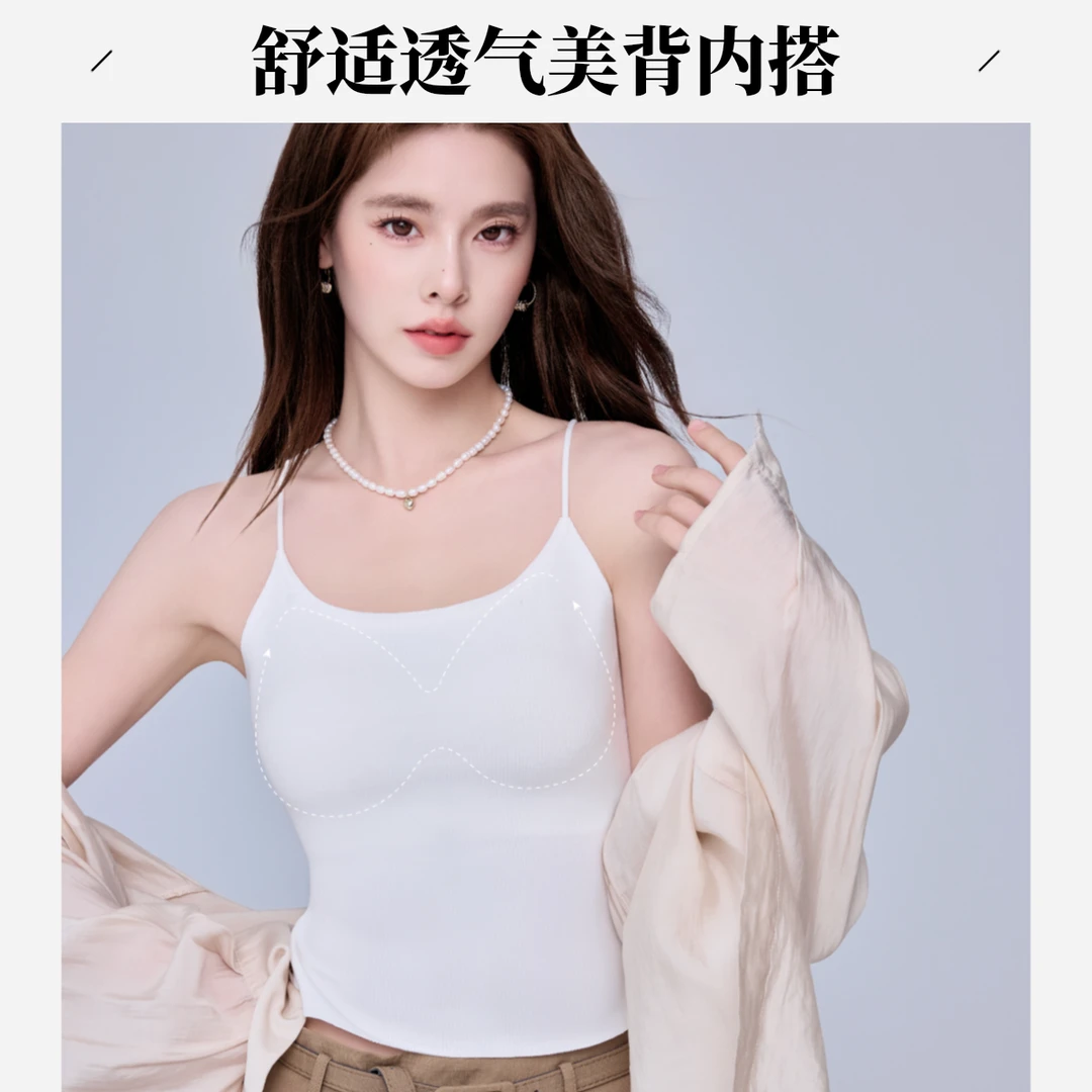 通勤运动舒适吊带衫背心性感薄款女士夏季美背透气防走光白色内搭