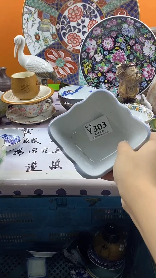 瓷片苹**下默认微瑕，谨慎参拍303