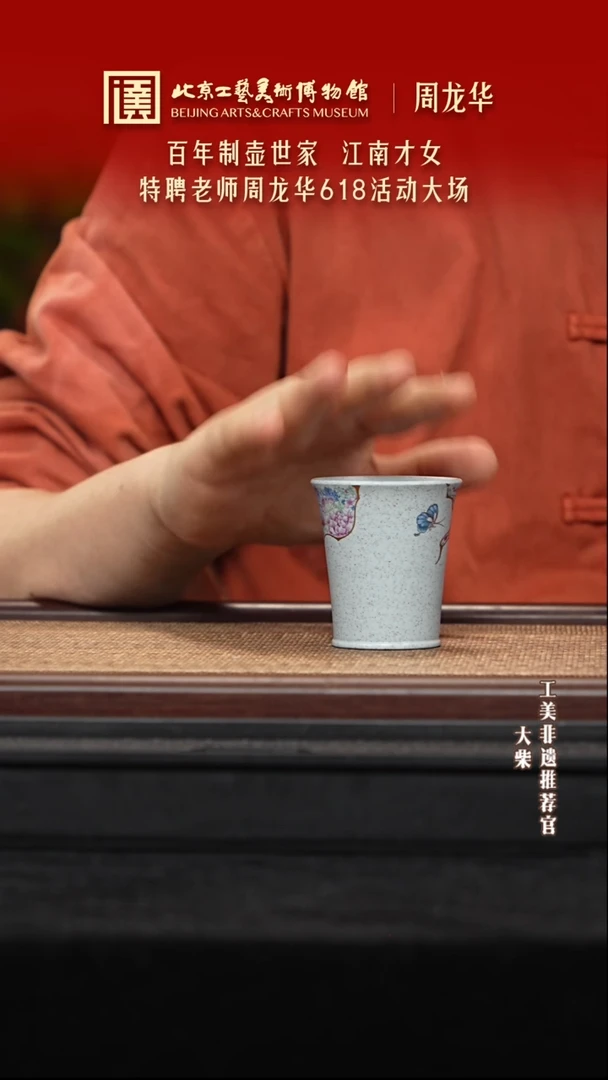 茶杯紫砂陶茶溯源 06