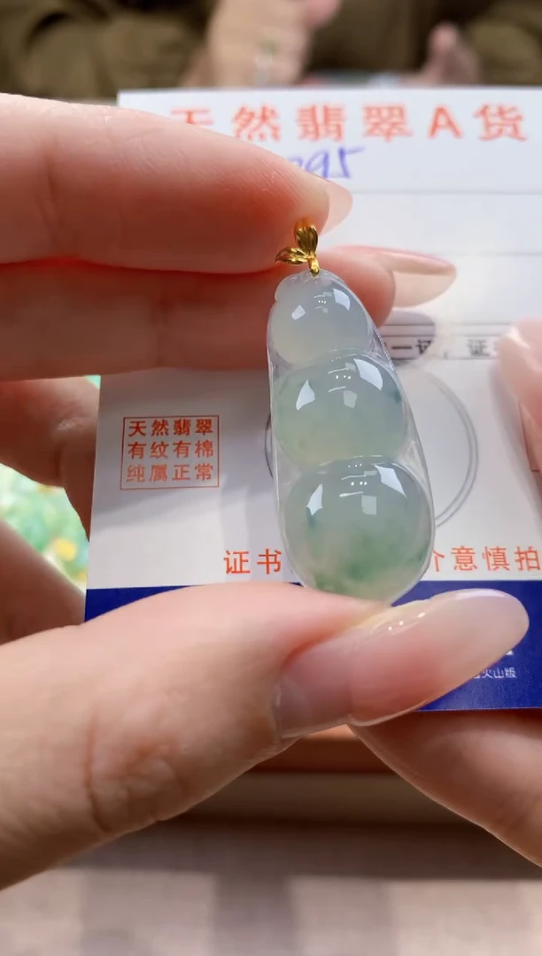 颈饰18K金镶嵌翡翠天然A货翡翠挂件