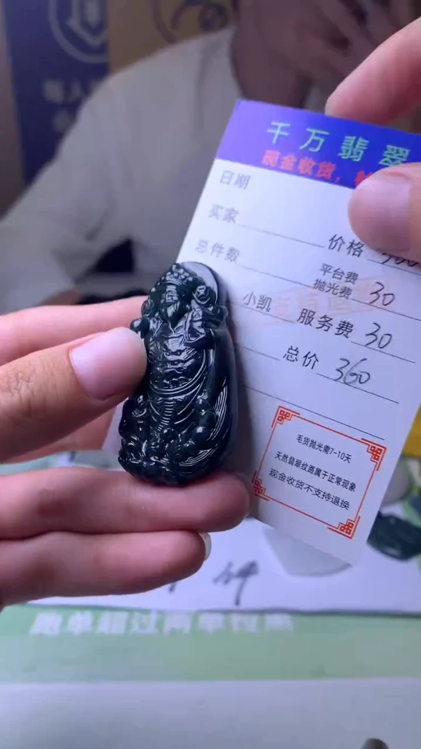 未镶嵌定制翡翠幸**生-毛货-不退不换-