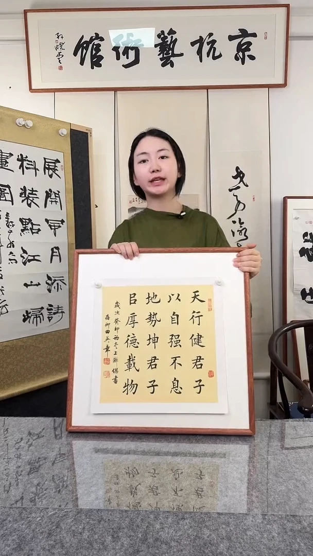 书法田老师  一平尺  书法作品