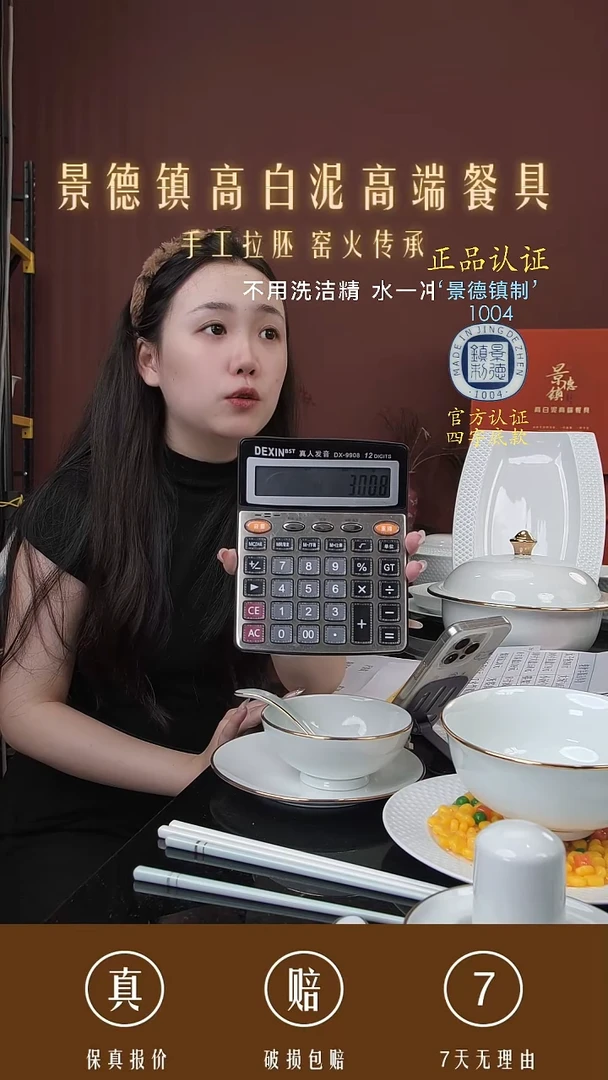 景德镇高白泥高端餐具