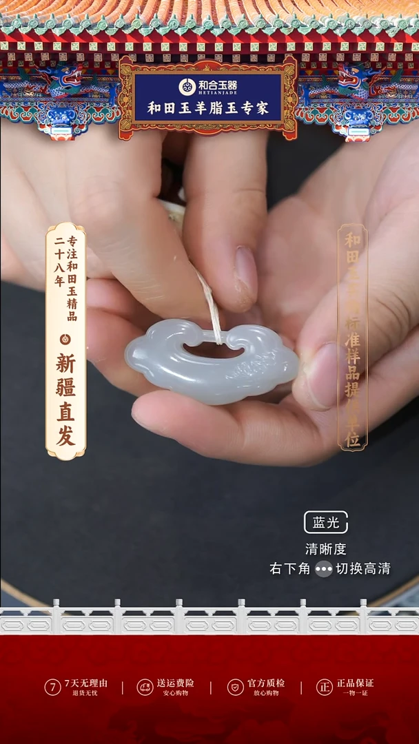 【闪购商品】和田玉吊坠(赠链)未镶嵌烟紫如意锁