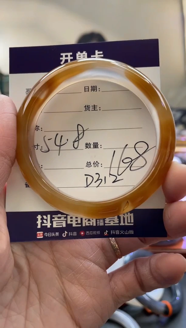 【闪购商品】玛瑙/玉髓手镯合金D312