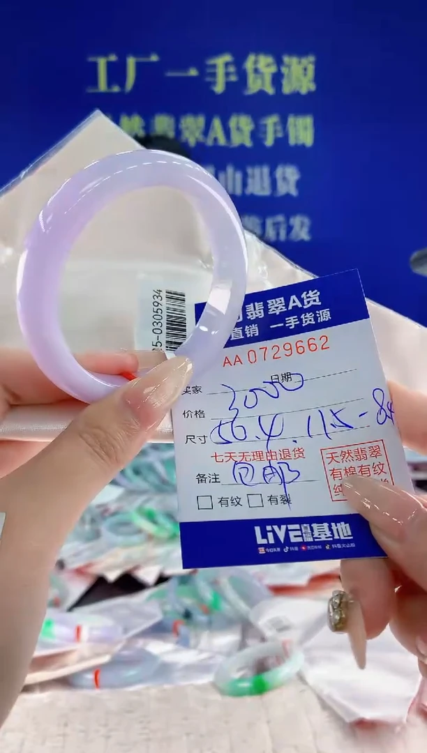 未镶嵌手镯翡翠62天然翡翠A货