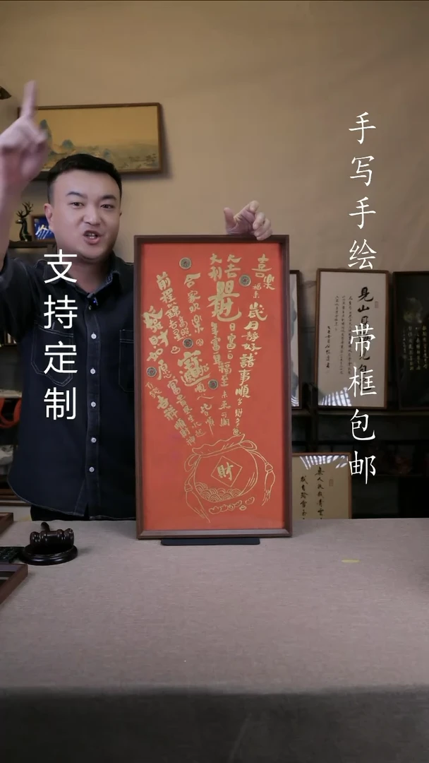 【闪购商品】书法钱袋子  红金  3366复合木