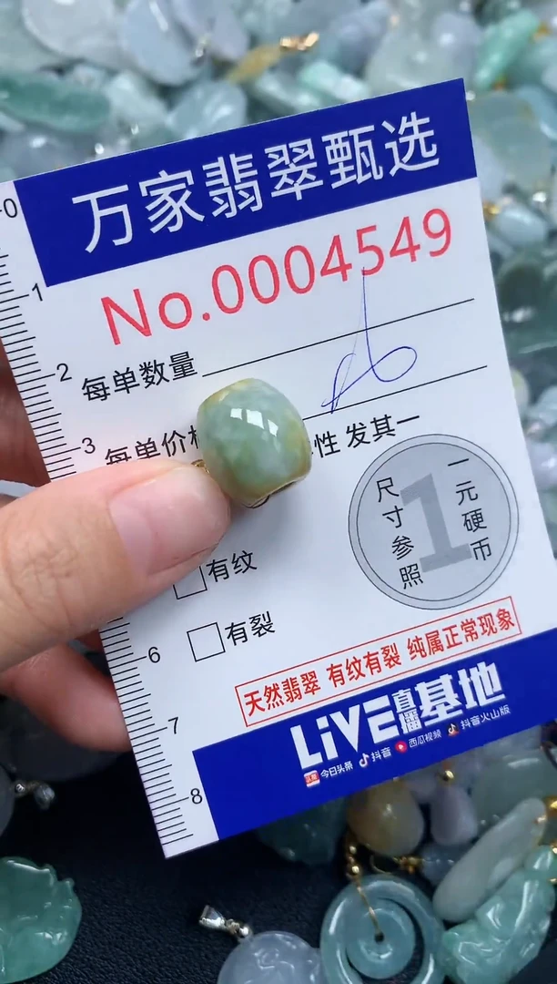 吊坠(不含链)未镶嵌翡翠4549