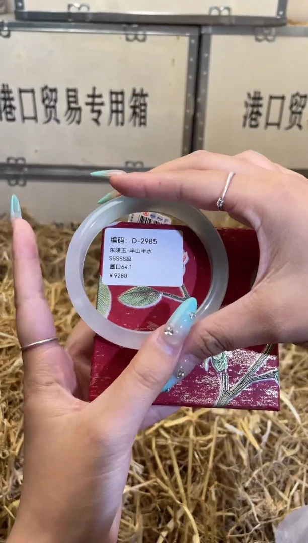 未镶嵌手镯石英质玉D2985