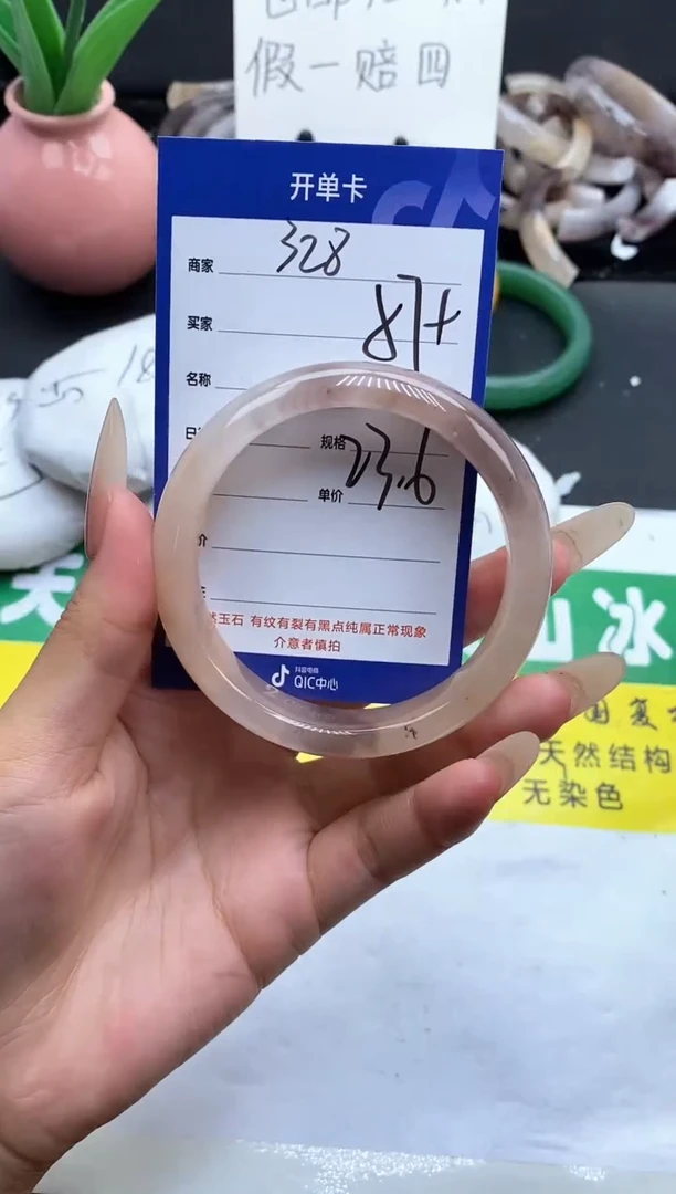 未镶嵌手镯石英质玉（金丝玉）328-57+