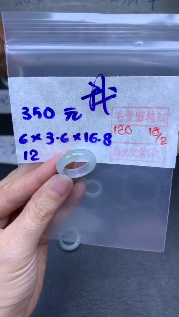 【闪购商品】定制翡翠未镶嵌翡翠戒圈350元毛货需精细抛光拍一发一