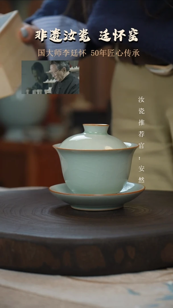 廷怀窑国大师卵青色三才盖碗