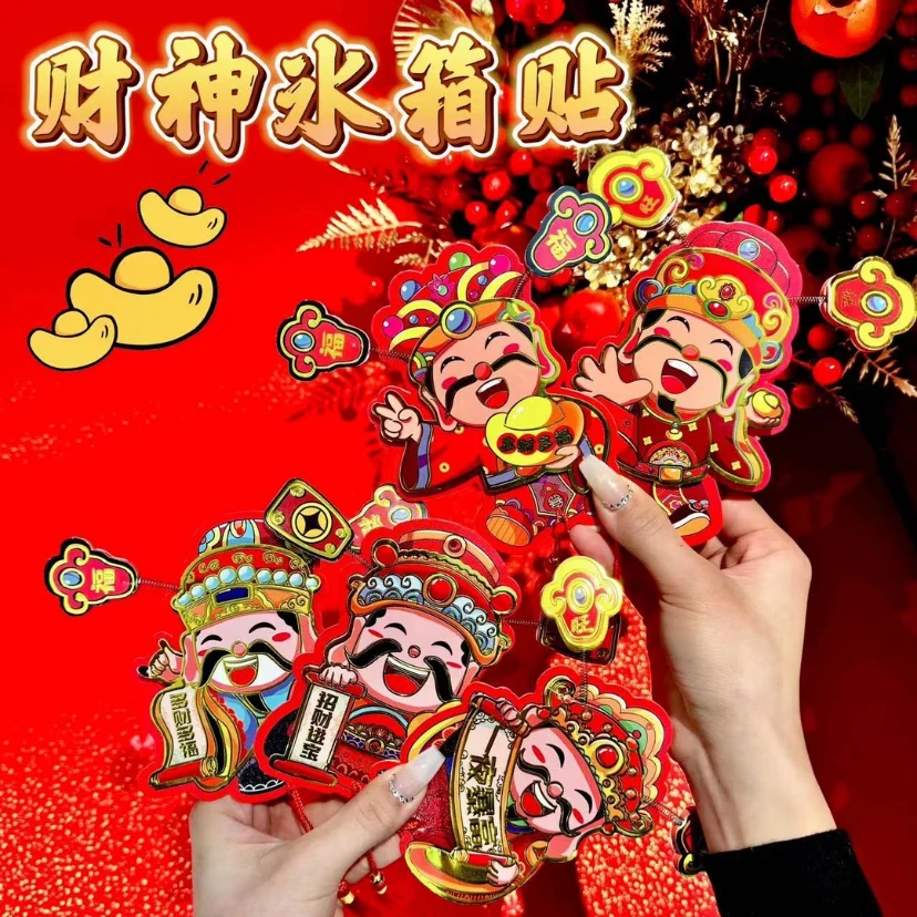 【拍1发4】财神到挂饰冰箱贴客厅盆栽挂树喜庆装饰挂件新年用冰箱贴