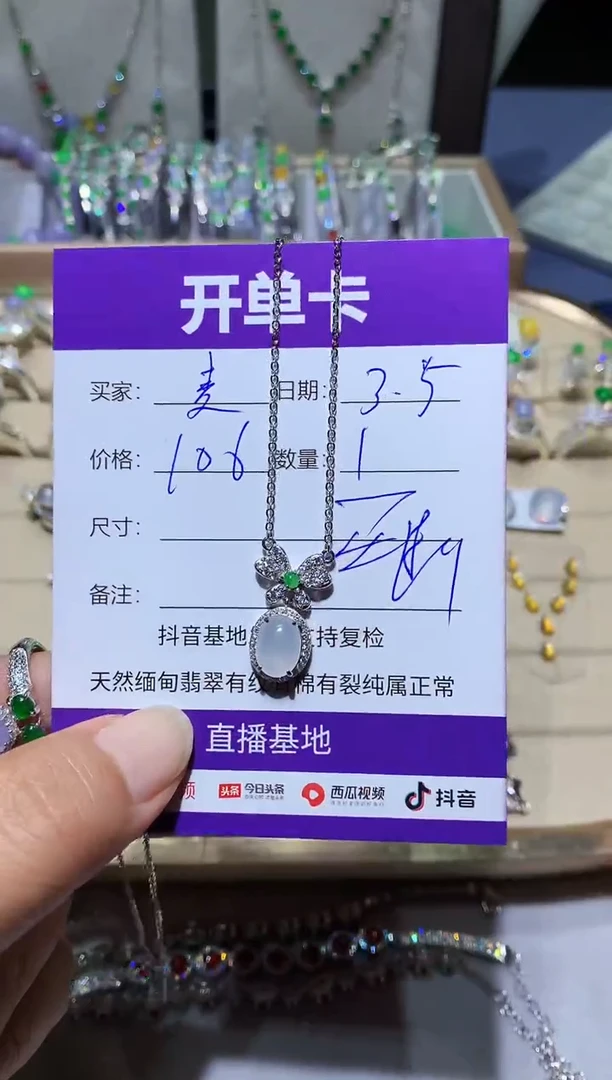 【闪购商品】翡翠耳饰银S925镶嵌向 麦芽糖