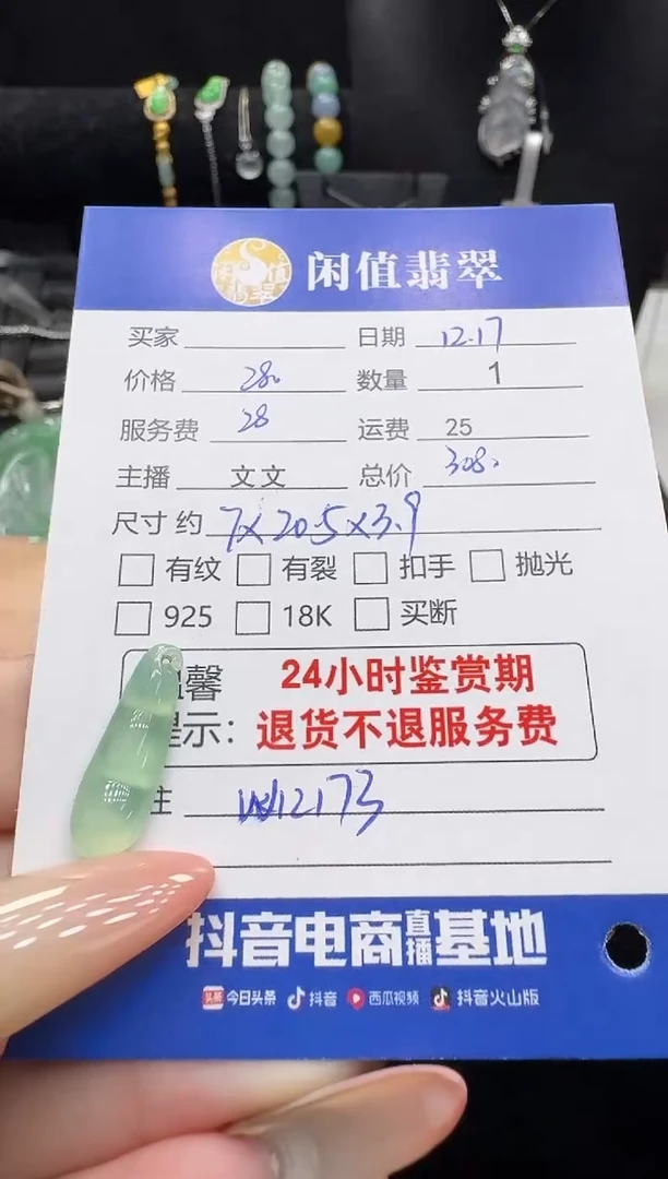 吊坠(不含链)未镶嵌翡翠翡翠吊坠