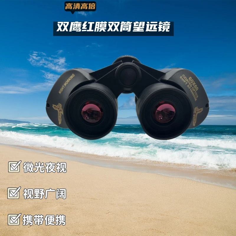 成人高倍高清60X60双筒望远镜红鹰户外寻蜂演唱会拍摄手机望远镜