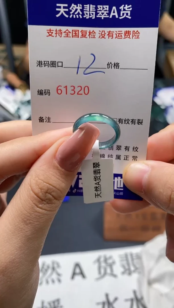 未镶嵌戒指翡翠天然A货翡翠1320