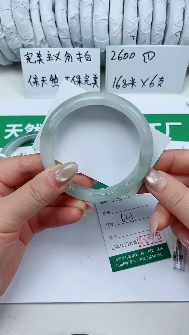 未镶嵌手镯石英质玉34-62/63