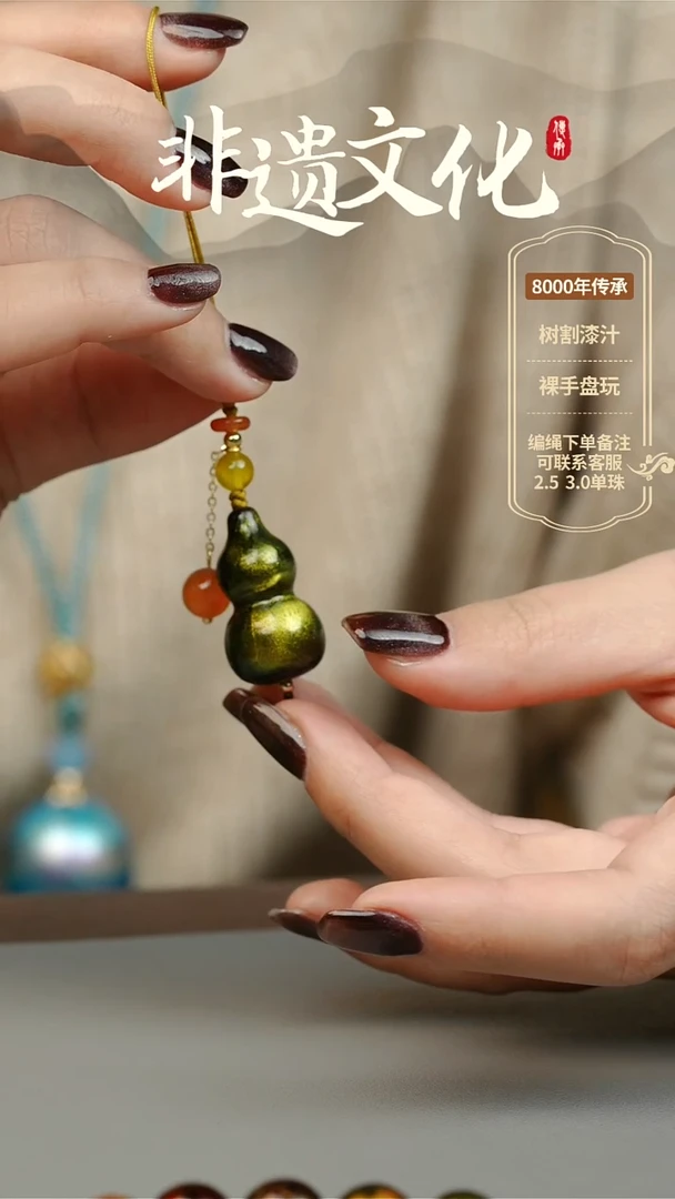 【闪购商品】大漆金甲小葫芦挂件 非遗大漆珠