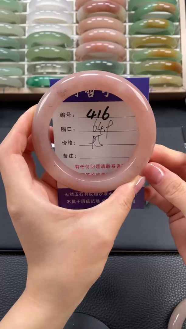 石英质玉手镯未镶嵌65