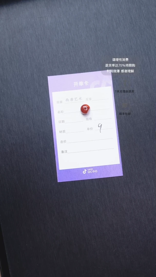 未镶嵌单珠南红玛瑙阿**?9福利