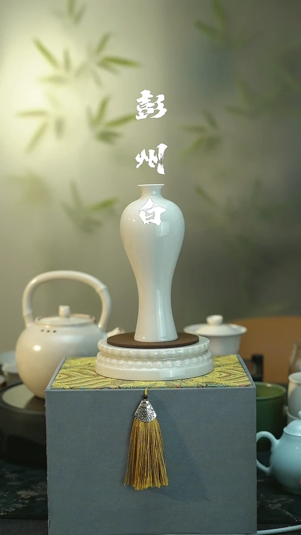 茶具全品 彭州白瓷  梅瓶