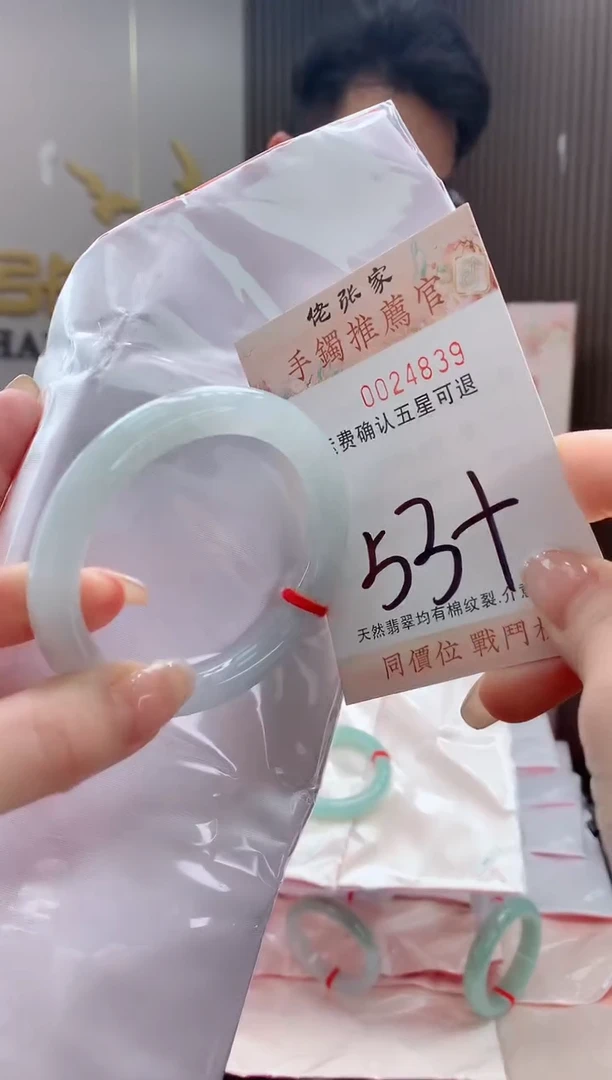 未镶嵌手镯翡翠@****雷天然缅甸A货翡翠