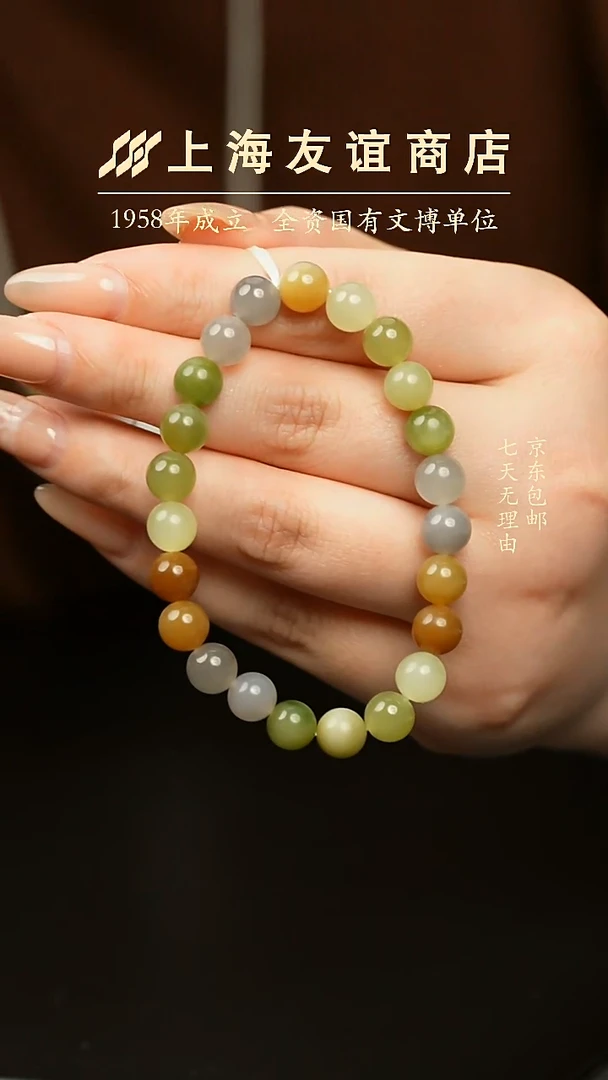 未镶嵌手串和田玉XR966（多样性发一）