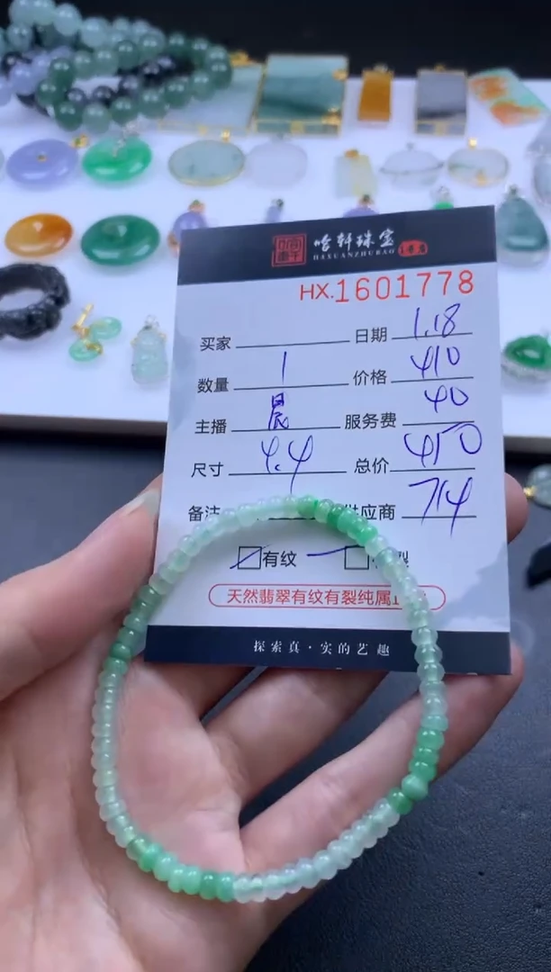 【闪购商品】翡翠挂件未镶嵌哈轩 手串1（有纹有裂）