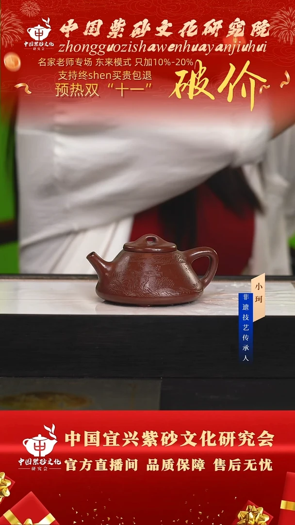 茶壶紫砂陶茶文化倪新安     紫朱泥230cc左右