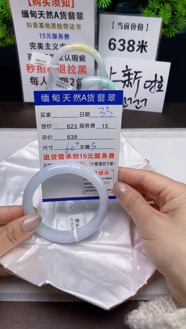【闪购商品】翡翠手镯未镶嵌33天然A货缅甸翡翠需包容完美主义慎拍