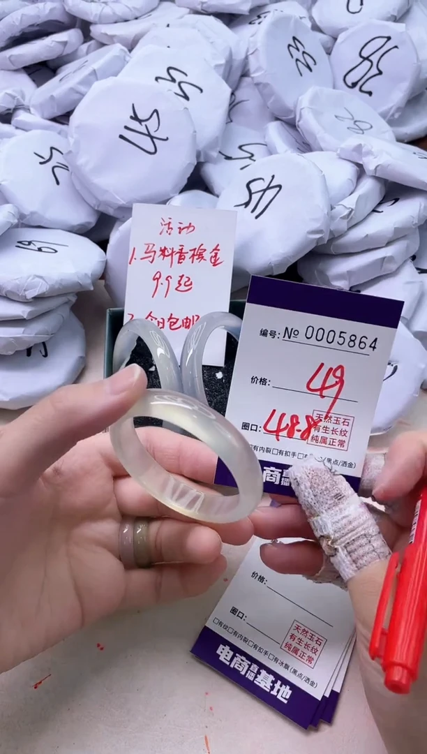 【闪购商品】玛瑙/玉髓手镯未镶嵌5864