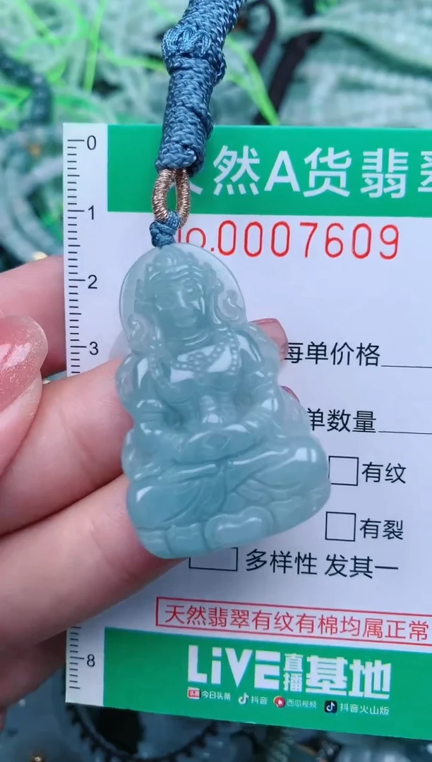 【闪购商品】翡翠颈饰未镶嵌.0007609