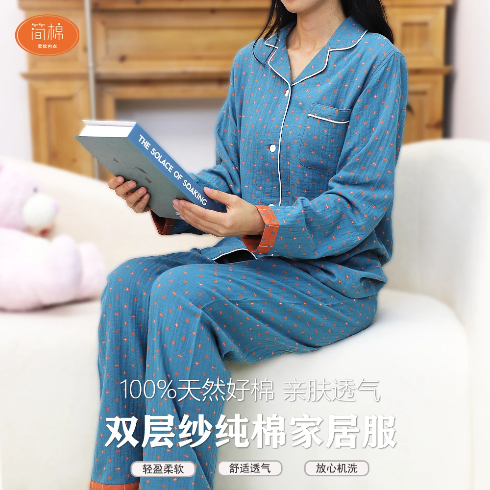 双层纱家居服 纯棉套装 舒适透气 柔软亲肤 休闲时尚 男士女士