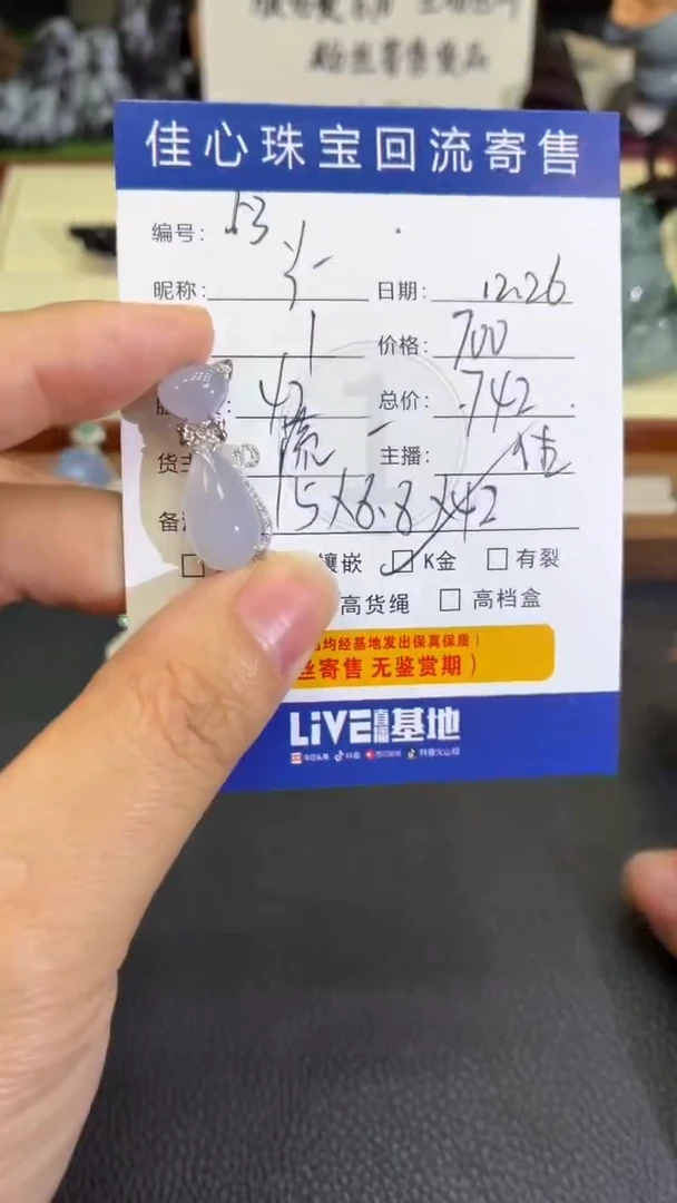 颈饰18K金镶嵌翡翠Y**y翡翠——1226053