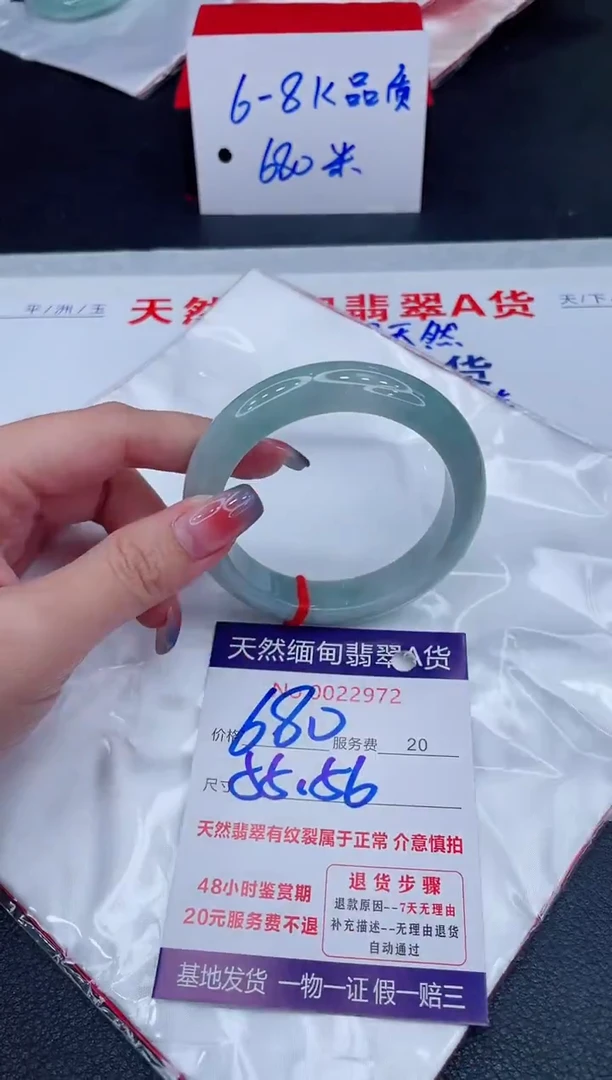 未镶嵌手镯翡翠680.00