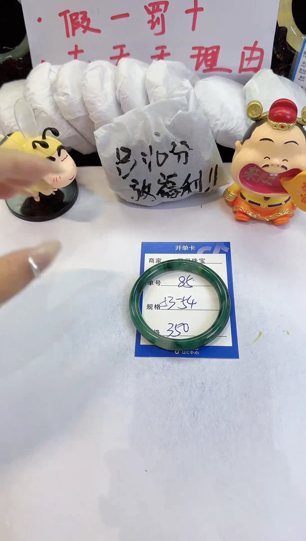 未镶嵌手镯石英质玉非洲翠85