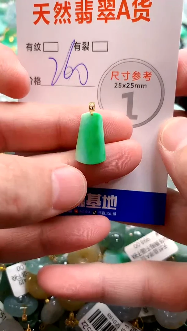 颈饰18K金镶嵌翡翠0920361895