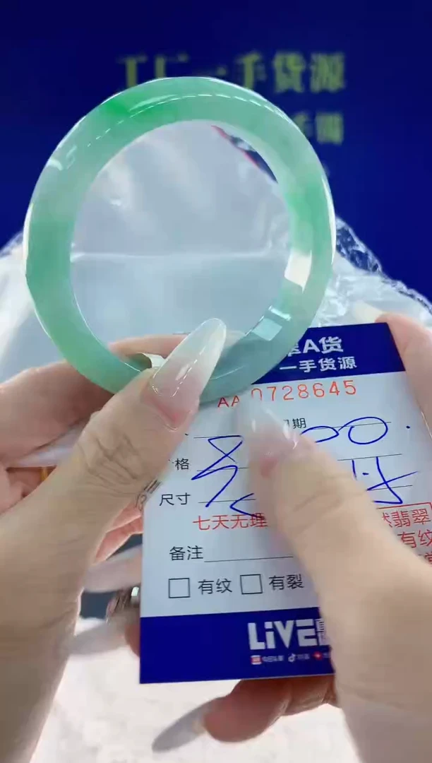 未镶嵌手镯翡翠45天然翡翠A货