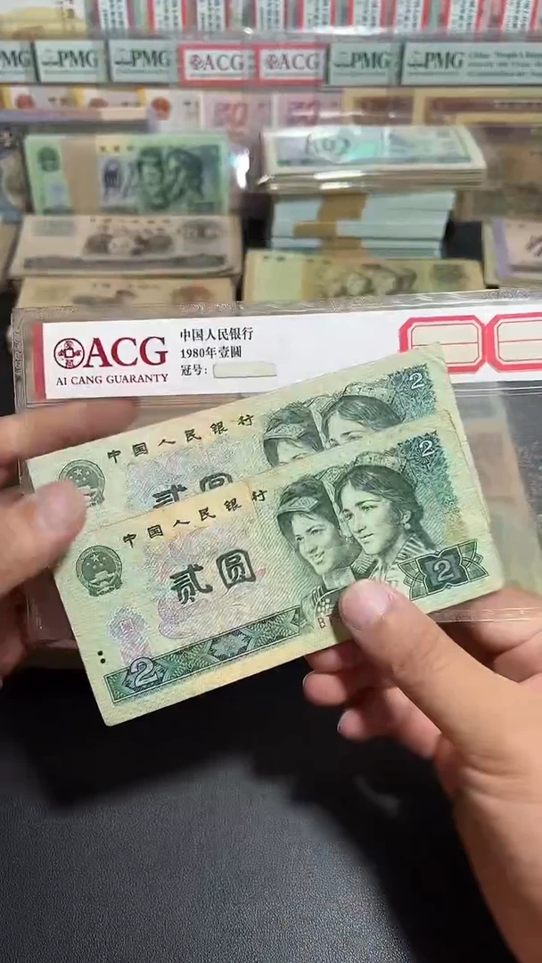 流通旧票 四版902两张