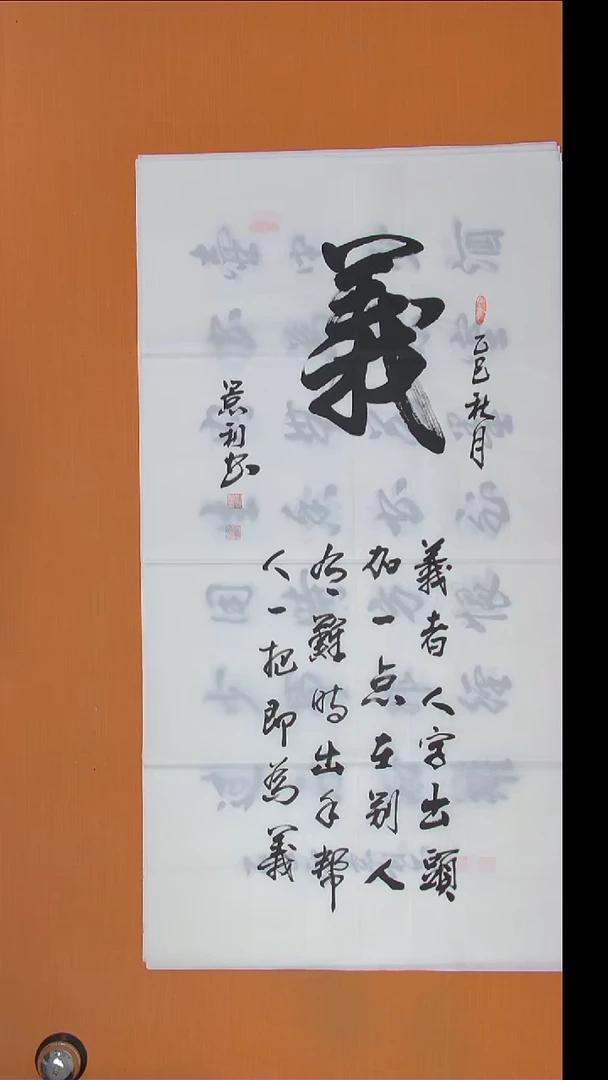 书法刘老师精美作品纯手写138*69