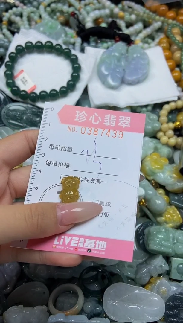 颈饰未镶嵌翡翠闪购0387439