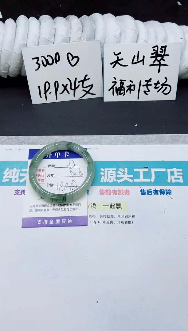 未镶嵌手镯石英质玉A53-60`61`