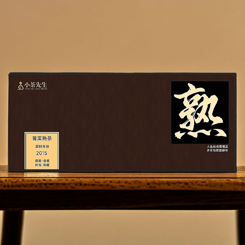 云南普洱茶熟茶  茶叶礼盒装 袋装散茶 送礼长辈-33