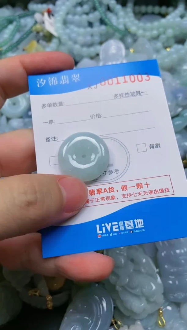 翡翠未镶嵌颈饰闪购商品0011003