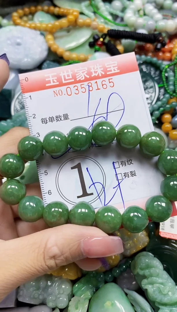 颈饰未镶嵌翡翠翡翠闪购Y0353165多样性发其一