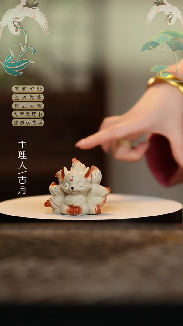 【闪购商品】古月I837紫砂观音坐九尾狐