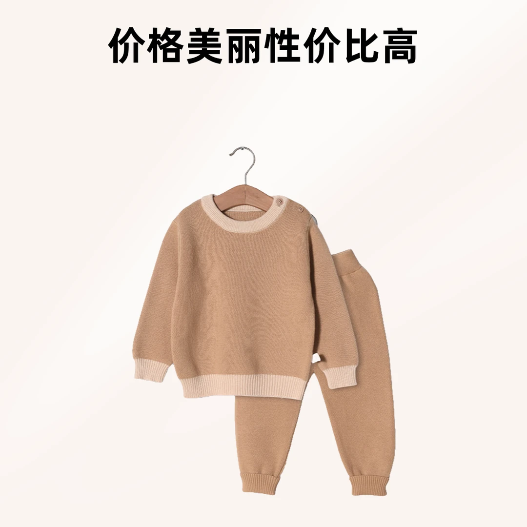 朴素耕SJ01加厚针织套装儿童休闲秋冬保暖套头肩扣长袖毛衣毛裤